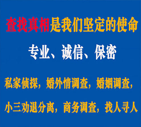 关于铜梁情探调查事务所